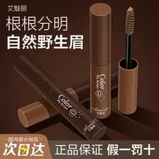 Aimeili Creme de Tingimento de Sobrancelha À Prova D 'Água À Prova de Suor Não Desbotamento Natural Tridimensional Selva