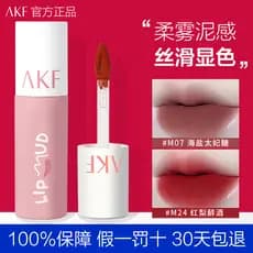 AKF batom branqueador de lama labial barato estudante nicho marca névoa macia M07 fosco esmalte labial M01M20afk