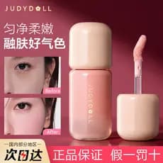 Judydoll Judydoll Judydoll Loção Blush Destaque Atmosfera Líquida Reparação Iluminando Renderização de Cor Creme Facial