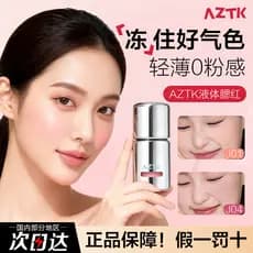 AZTK Blush líquido creme líquido expansão de lama jc01 psiquiatra brilho 06 brilho de água fosco Nude maquiagem contorno