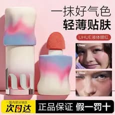 Uhue líquido Blush olho lábio bochecha Multi-Purpose contorno líquido cor renderização Natural pele luz delicado fosco c