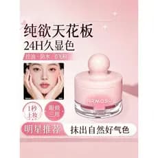 [Vem com Puff] Jar Blush Lama Blush Natural de Alto Brilho Reparador Atmosfera Fosca Produto Doméstico Blush Festa de Es