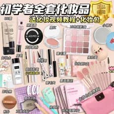 Conjunto completo de cosméticos para estudantes, um conjunto de maquiagem sem pó, à prova d'água, à prova de suor, para