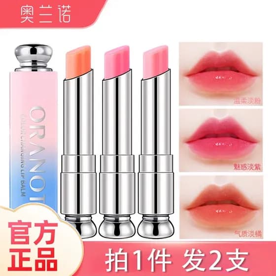 Batom gradiente hidratante hidratante novo estilo mudança de cor de longa duração à prova d'água batom cuidados cosmétic