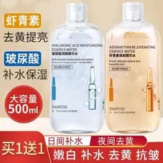 Toner de ácido hialurônico genuíno hidratante hidratante astaxantina pacote molhado essência de água água feminina