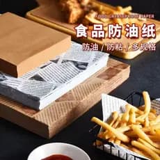 Papel à prova de graxa de qualidade alimentar, papel à prova de graxa, esteira para assar alimentos, papel absorvente de