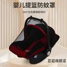 Capa mosquiteira para bebês, malha Universal, assento de bebê, rede mosquiteira, berço elétrico, cadeira de balanço, red