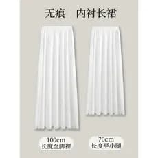 Hanfu anágua interna Anti-reflexo cavalo rosto saia forro de fundo renda Cheongsam jogo interno saia traje branco