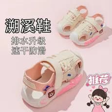 Meninas sandálias crianças sapatos de rastreamento de rio meninos verão antiderrapante exterior Wear Wading pequeno médi
