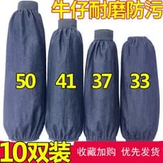 Mangas jeans alongadas para homens e mulheres, mangas espessadas para trabalho, soldagem de fábrica, antiincrustante, re