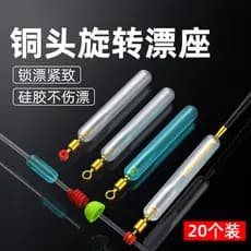Assento flutuante rápido de Silicone premium premium núcleo macio cabeça de cobre rotativa flutuante peixe assento flutu