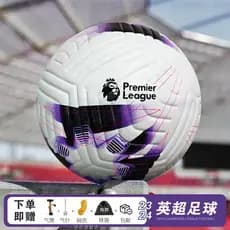 Super Futebol Britânico 23-24 Adulto No. Bola dedicada para competição de 5 bolas, resistente ao desgaste, futebol padrã