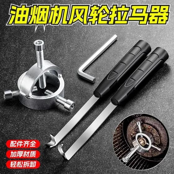 Faixa de capô ventilador roda de vento extrator de cavalo desmontagem faixa de limpeza impulsor roda de vento ferramenta