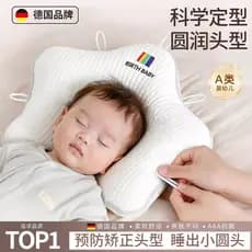 Travesseiro modelador para bebês, travesseiro para bebês recém-nascidos de 0 a 6 meses, 1 ano, formato de cabeça correto