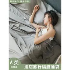 Hotel sujo saco de dormir portátil viagem de negócios ferramenta útil lençol colcha capa trem cama hotel viagem dormir b