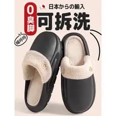 Chinelos de algodão destacáveis à prova dwaterproof água antiderrapante ao ar livre Wear feminino EVA inverno merda-piso
