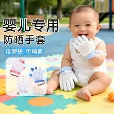 Luvas de proteção solar para bebês, estilo fino, 0-3 anos, podem morder, anti-arranhões, rosto, bebê, viagem ao ar livre