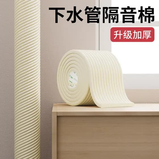 Tubo de esgoto isolamento acústico algodão absorvente de som Super absorvente de som banheiro engrossado decoração bloco
