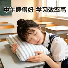 Verão gelo seda nap travesseiro deitado dormir travesseiro escritório menina nap ferramenta útil estudantes da escola pr