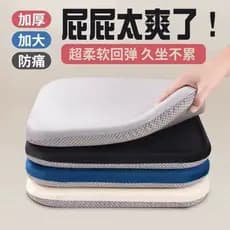 Almofada de espuma viscoelástica Almofada para cadeira de escritório Almofada macia espessada sedentária não pode colaps