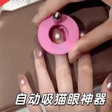 Manicure automática olho de gato sucção ferramenta útil grânulo de vidro pedra de ferro magnético luz larga olho de gato