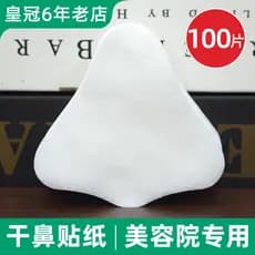 Máscara nasal papel adesivo nasal remover cravos exportação zona T máscara de papel descartável forma nasal almofada de