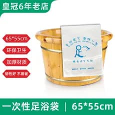 Saco descartável para banho de pés, saco plástico para banho de pés, capa para terapia de pés, barril de madeira, massag