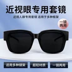 Conjunto de óculos polarizados óculos de sol miopia óculos de sol especiais grande quadro óculos de condução Anti-ultrav