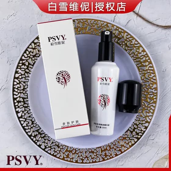 Bai Xuewei PSVY PSVY PSVY Peptídeo Colágeno Soro para Olhos 30ml Soro Hidratante para Olhos
