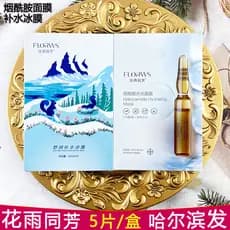 Huayu Tongfang Calmante Hidratante Máscara de Gelo Hidratante Niacinamida Máscara de Brilho de Água Pacote de 5 Peças Hi