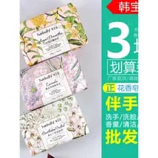 Han poli sabão Floral sabão masculino feminino artesanal sabão de óleo essencial 200g grande capacidade Super econômico
