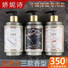 Johnice Marble Snow Melting Loção Corporal 350ml Estilo Nórdico Inverno Fragrância Hidratante Cuidados com a Pele Loção
