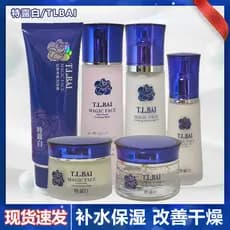 Telu White Skin Care Product Series Loção Hidratante Hidratante Creme Hidratante Limpeza BB Foundation Locking Hidratant