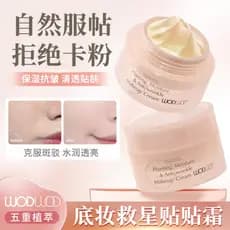 Extrato de planta de cinco dobras hidratante anti-rugas maquiagem Primer creme extrato de planta de cinco dobras hidrata