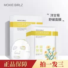 [3 caixas/30 peças] Mousse Girl Camomila Hidratante Hidratante Máscara Calmante Remendo Água Óleo Equilíbrio Reparação I