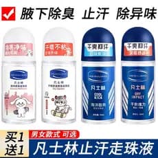 Genuíno vaselina antitranspirante roll-on líquido seco axilas desodorante antitranspirante seco remover Odor das mulhere