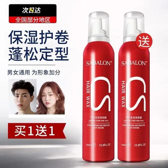 Watsons Sabelon Espuma Cera de Cabelo Senhoras Lã Cabelo Encaracolado Hidratante Fofo Proteger Rolo Elastin Musgo Fixaçã