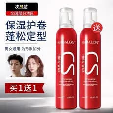 Watsons Sabelon Espuma Cera de Cabelo Senhoras Lã Cabelo Encaracolado Hidratante Fofo Proteger Rolo Elastin Musgo Fixaçã