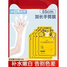 Genuíno Doumei Long Foot Mask Cover Após Reparação Solar Hidratante Hidratante Máscara para Pés Descartável Pé Mão