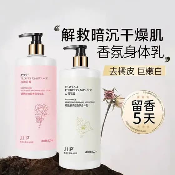Loção corporal fragrância de longa duração 24 horas fragrância desodorante 72 rosa Perfume camélia feminino hidratante h