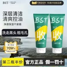Genuíno bst ácido Lactose limpador Facial remover cravos encolher poros controle de óleo leite de limpeza das mulheres d