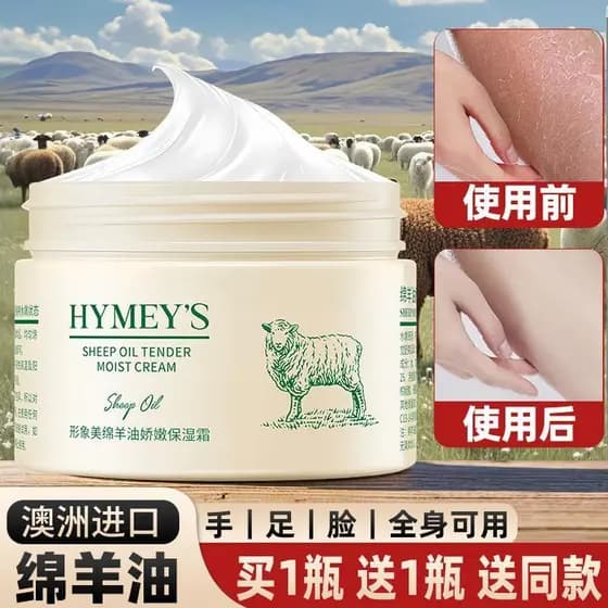 Autêntico leque de lanolina australiano outono inverno Peeling masculino feminino rosto hidratante creme hidratante ofic