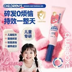 Genuíno crianças dedicado creme de cabelo quebrado arrumado ferramenta útil Gel de longa duração estilo Anti-Frizz fofo