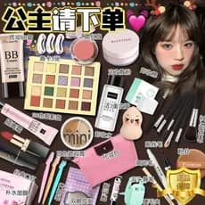 Conjunto completo genuíno de cosméticos, um conjunto completo de conjuntos de maquiagem para estudantes, pó não gruda, à
