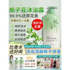 Gel de banho genuíno com aminoácidos de gardênia, fragrância de longa duração, gel de banho masculino oficial genuíno pa