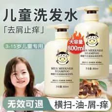 Shampoo genuíno para crianças, médio-grande, 3-6 a 12 anos, 10 anos e acima, meninas, crianças, meninos, shampoo anticas