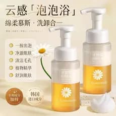 Mousse de limpeza de camomila genuína espuma suave limpeza profunda poros limpeza limpeza em um masculino feminino estud