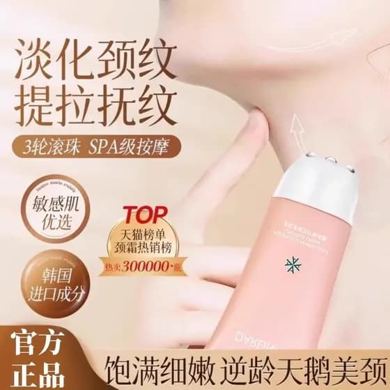 Genuíno pescoço creme levantamento endurecimento hidratante pescoço vara linhas pescoço máscara massageador pescoço crem