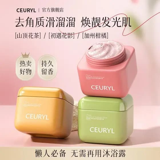 CEURYL Fragrância Esfoliante Fragrância de Longa Duração Melhora a Pele Áspera Hidratante Chuveiro Hidratante 正