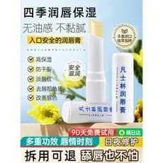 Vaselina Lip Balm Hidratante Hidratante Homens Mulheres Crianças Boca Seca Peeling Lábios Anti-secagem Não. 4 palitos pe